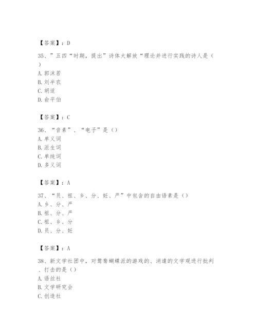 2024年国家电网招聘之文学哲学类题库含完整答案【考点梳理】.docx
