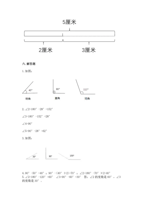 人教版四年级上册数学第三单元《角的度量》测试卷精品【预热题】.docx