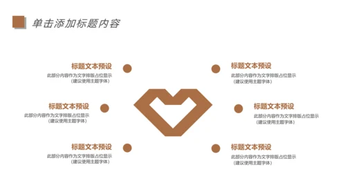 读书分享会好书推荐书香文化教育培训动态PPT模板