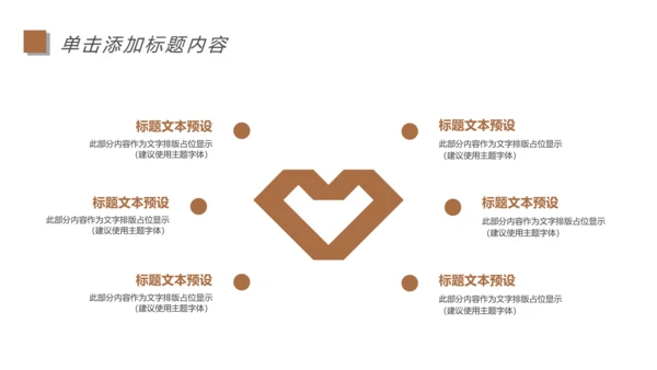 读书分享会好书推荐书香文化教育培训动态PPT模板