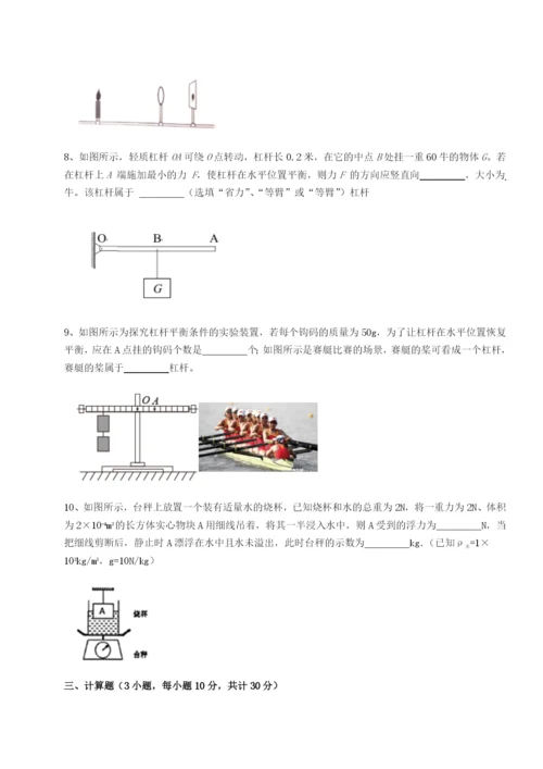 基础强化河南周口淮阳第一高级中学物理八年级下册期末考试单元测试练习题（含答案详解）.docx