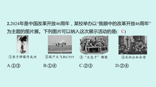 九上道法期末易混易错知识归纳  复习课件（61张PPT）