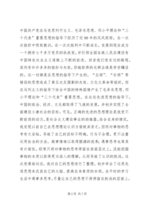 思想汇报思想汇报(精选多篇).docx