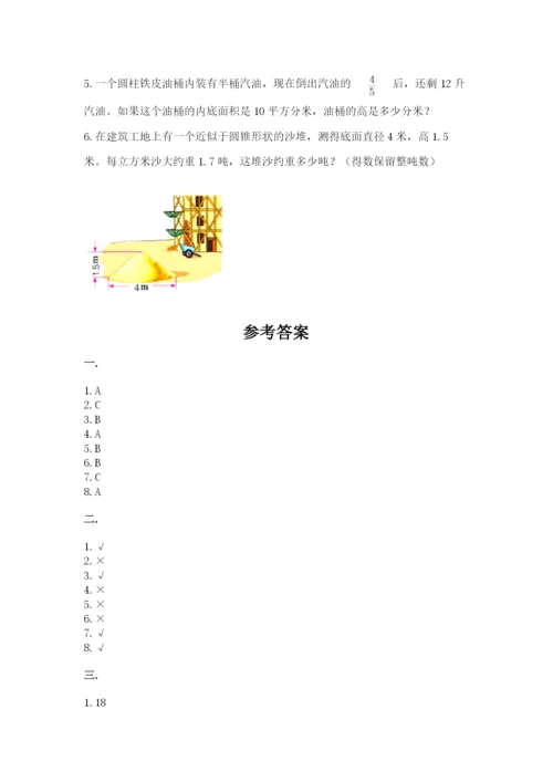 四川省【小升初】2023年小升初数学试卷（黄金题型）.docx