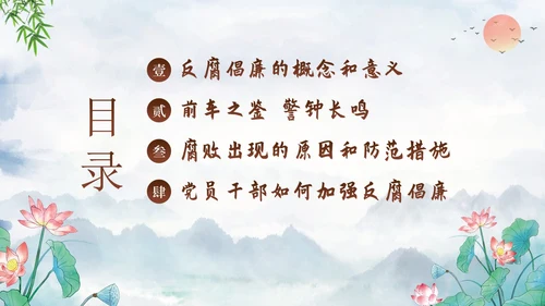 医院反腐医疗反腐医院反腐廉洁行医医院廉政党课清廉医院医德医风PPT课件