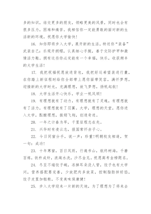 给上大学儿子的语录.docx