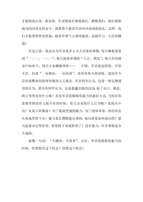 热门初中军训心得体会模板汇总五篇.docx