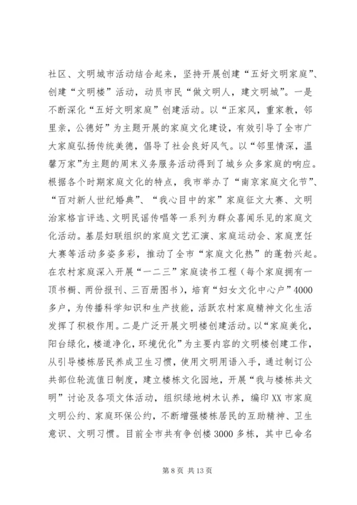 妇女维权问题调研报告 (12).docx