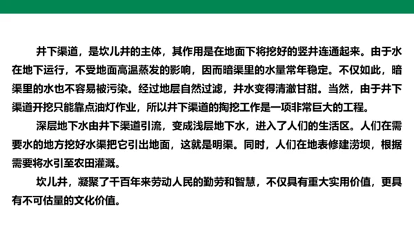 八年级语文上册第五单元 写作 说明事物要抓住特征 课件(共29张PPT)