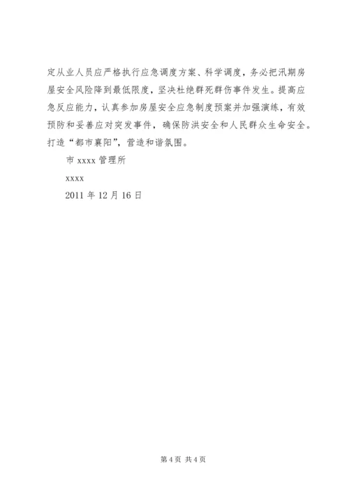 学习“四个襄阳”心得体会.docx