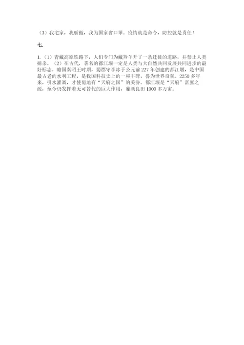 六年级下册道德与法治第二单元《爱护地球 共同责任》测试卷精品（夺冠）.docx