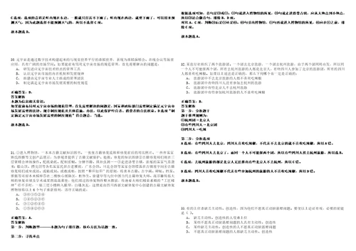 2023年02月湖南长沙市雨花区疾病预防控制中心公开招聘1人考试参考题库含答案详解