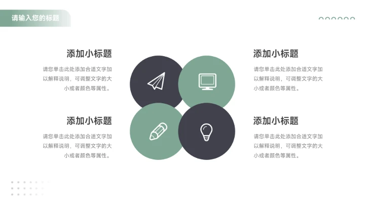 绿色暗色极简主义大气季度工作计划PPT模板