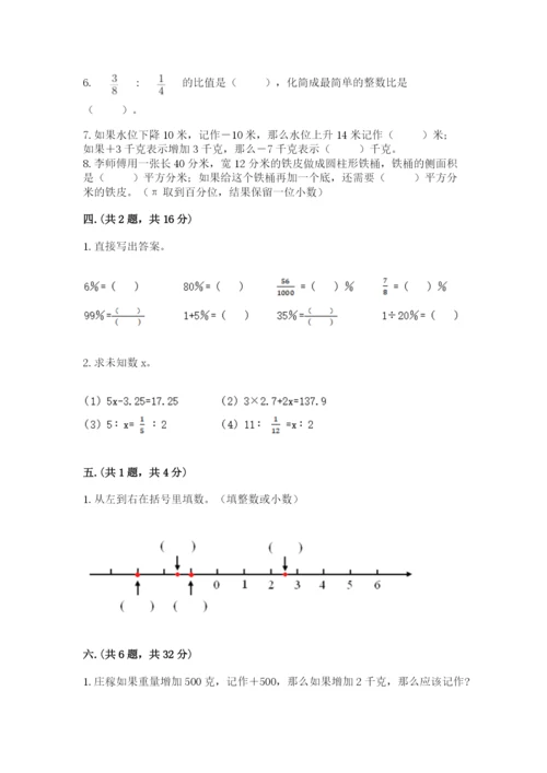 辽宁省【小升初】小升初数学试卷及答案【名校卷】.docx