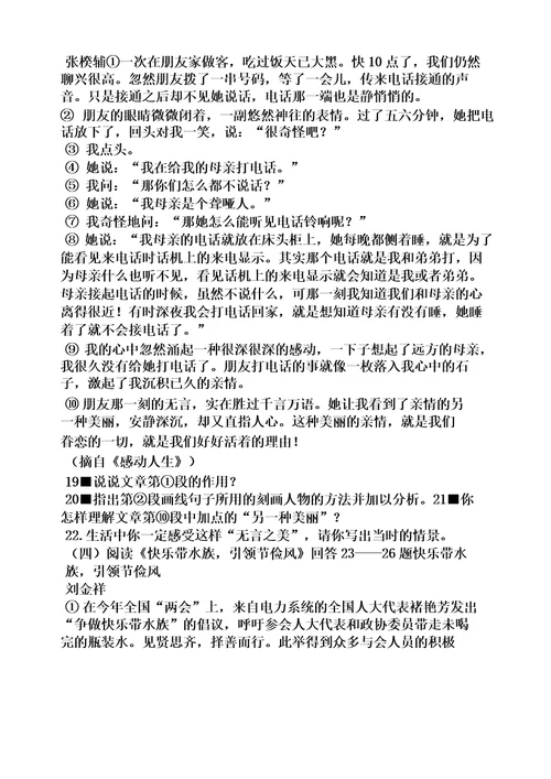 雾霾引起城肺病阅读答案