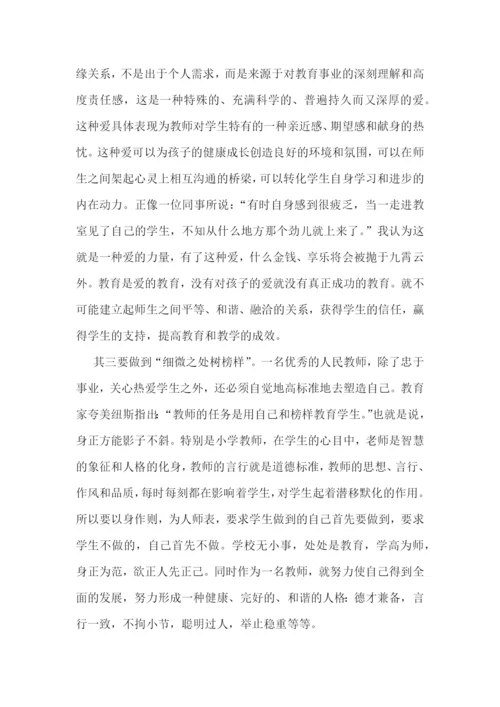 幼儿老师教育学习心得.docx