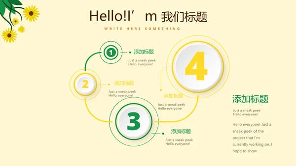 优秀教师演讲工作总结汇报动态PPT