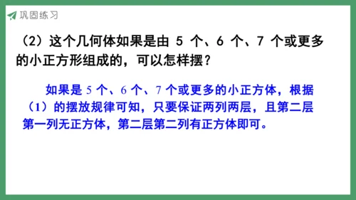 新人教版数学五年级下册1.2  练习一课件