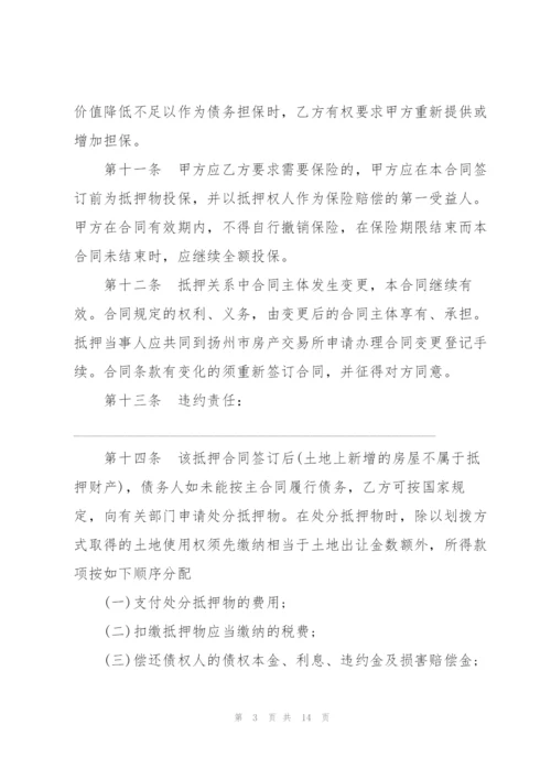 经典民间本息借款合同范本3篇.docx