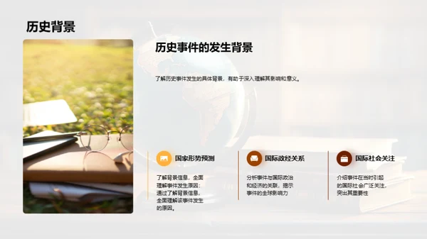 历史巨变：启示与影响