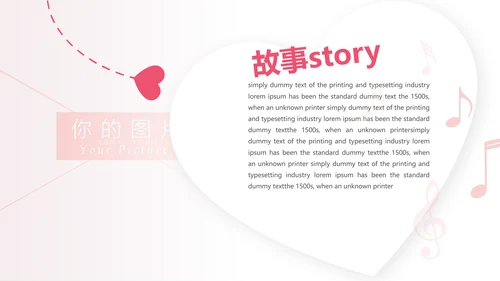 爱心情人节婚礼策划婚庆公司宣传PPT模板