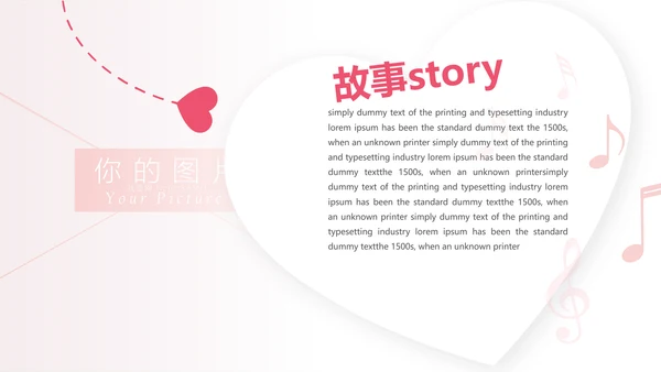 爱心情人节婚礼策划婚庆公司宣传PPT模板