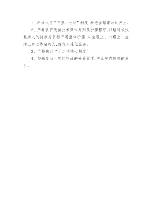 社区护理工作计划和规划.docx