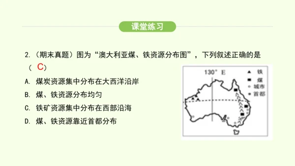 9.4澳大利亚（课件34张）-2024-2025学年七年级地理下学期人教版(2024)