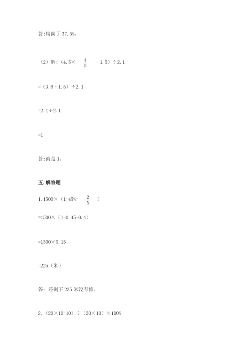 苏教版六年级下册数学期中测试卷附答案（考试直接用）.docx