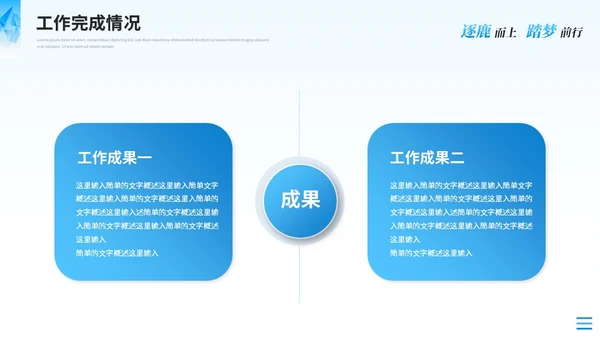 蓝色简约运营述职报告工作汇报工作总结ppt模板