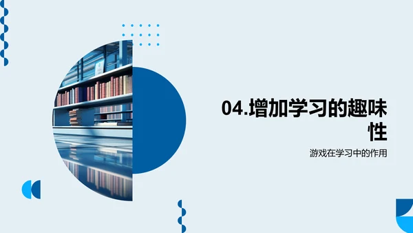 二年级学习引导法