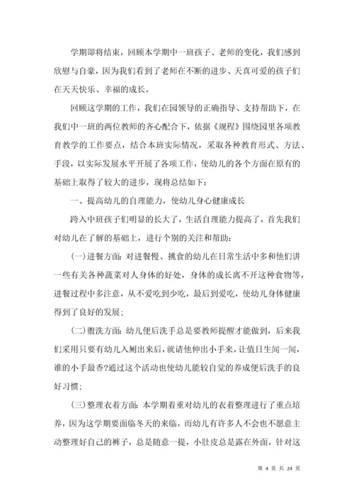 幼儿园教学主任工作总结.docx