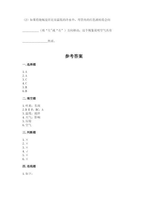 教科版小学三年级上册科学期末测试卷附参考答案（研优卷）.docx