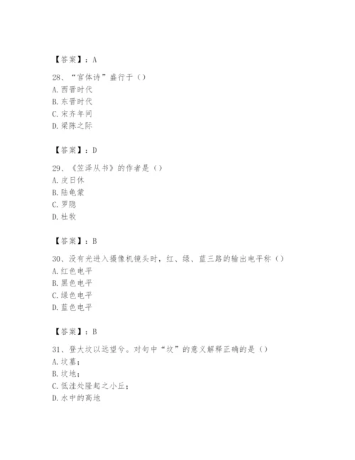2024年国家电网招聘之文学哲学类题库及1套完整答案.docx