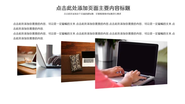 简约美式商务模板通用PPT模板