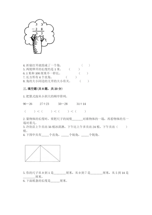 人教版二年级上册数学期中考试试卷（精华版）.docx