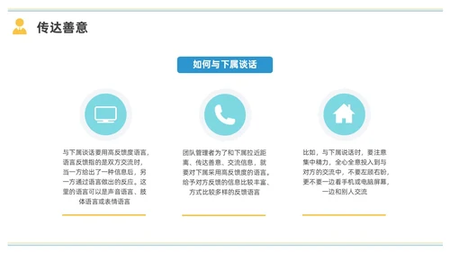 彩色水彩简约商务小团队管理的7个方法企业培训PPT