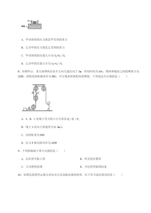 强化训练广西南宁市第八中学物理八年级下册期末考试同步训练试题（含详细解析）.docx