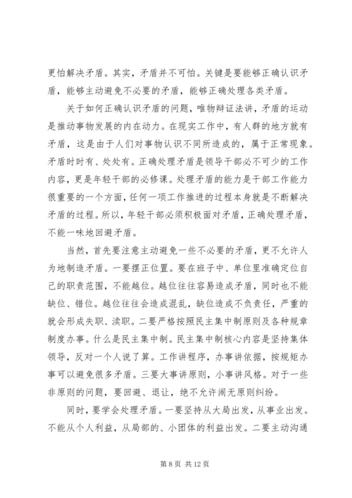 区委书记在新提拔科级干部座谈会上的讲话.docx