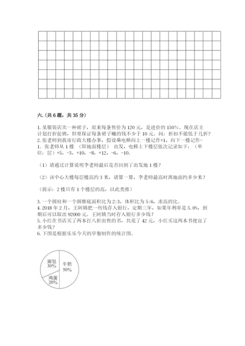 冀教版小升初数学模拟试题附参考答案（突破训练）.docx