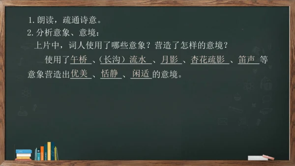 九年级语文下册第三单元课外古诗词诵读《临江仙·夜登小阁，忆洛中旧游》课件(共13张PPT)