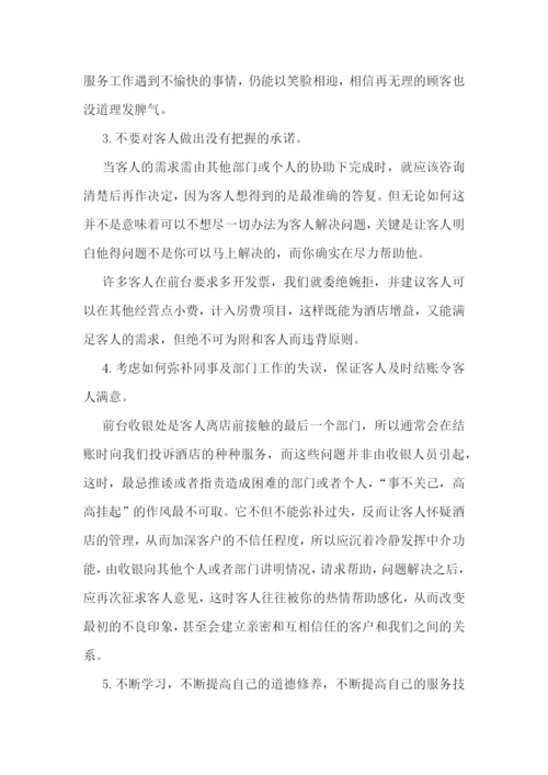 商场收银员转正总结通用5篇.docx