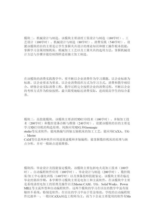 【精编】技师毕业论文范文参考精选.docx