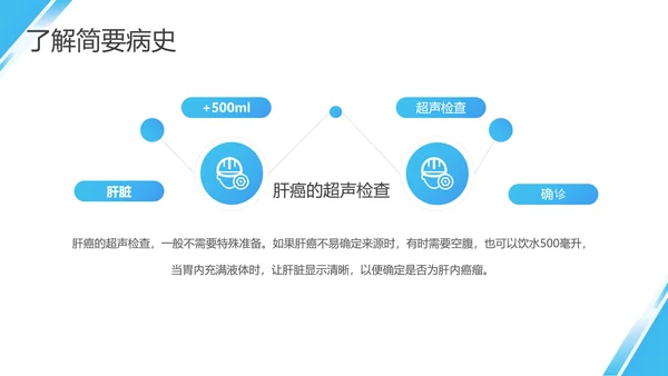 医院检验科病例讨论医疗PPT模板