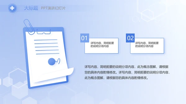 蓝色医疗疫苗接种常识介绍动态PPT模板