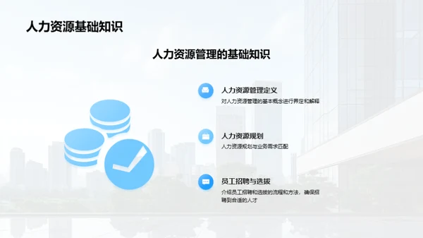 20XX年度人力资源盘点