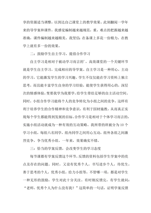 初中英语高效课堂心得体会2篇.docx