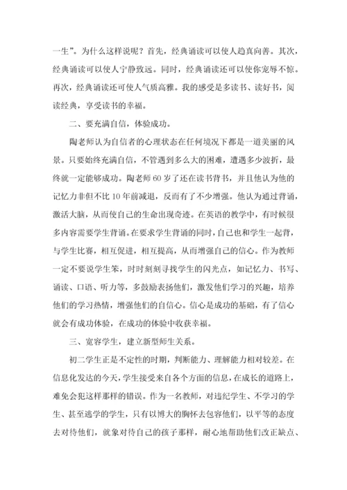 实用的教师读书心得体会锦集六篇.docx