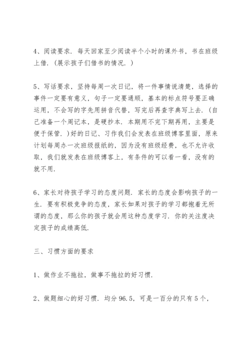 初一年级家长会代表发言稿5篇.docx