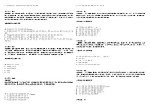 四川测绘地理信息局机关后勤服务中心招聘1人模拟卷附答案解析第0105期